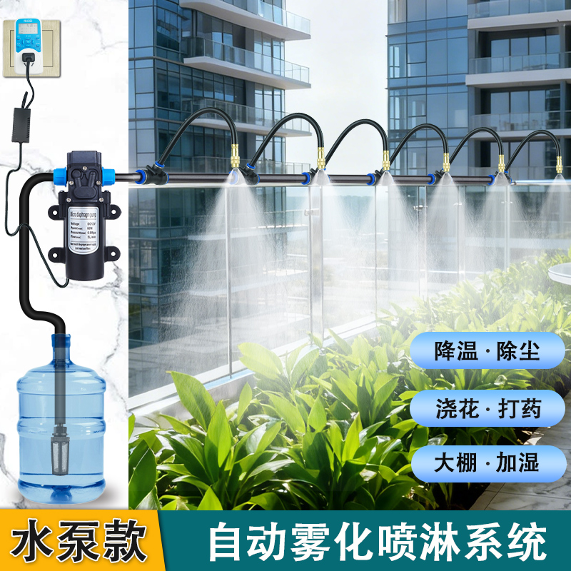 万向喷雾喷头自动浇花器