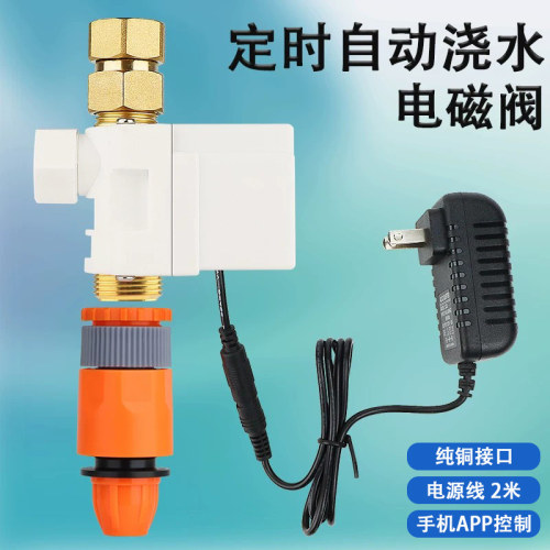 手机远程WiFi控制定时自动开关
