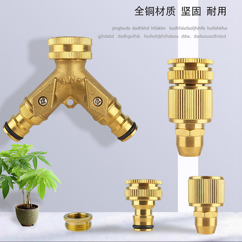 全铜球阀三通20mm转接快速接头