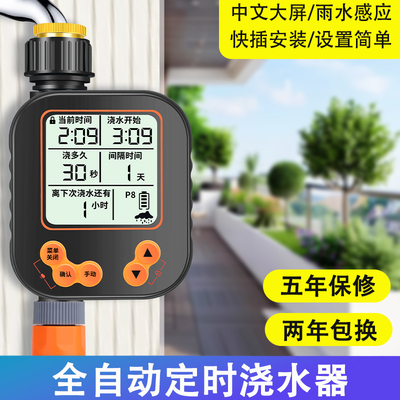 自动浇水器定时浇花神器