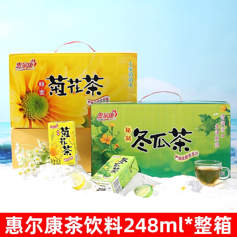 惠尔康茶饮料248ml*24盒菊花茶整箱装菊花茶冬瓜茶茶饮料特价饮品
