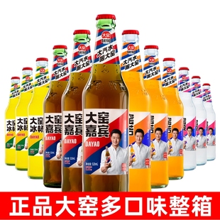 大窑520ml 果味汽水 12瓶大窑汽水整箱装 橙味汽水碳酸饮料汽水经典