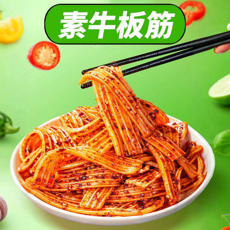 湘思豆香辣麻辣牛板筋80g袋装即食辣条特色下酒菜办公室休闲零食