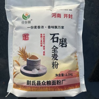 减肥主食粗粮代餐粉五谷杂粮石磨全麦粉含麸皮麦粑粑烘焙低脂家用低筋低热量饱腹健康中老年吃孕妇健身用轻食低负担人群​