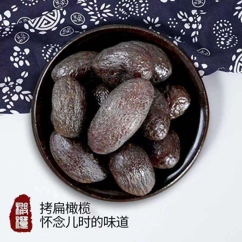 传统蜜饯拷扁橄榄素食特产拷扁榄果脯零食老味黑橄榄