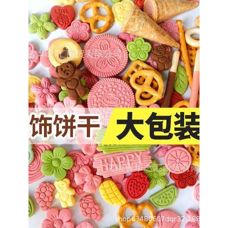 彩色樱花饼干网红烘焙摆件纸杯甜品冰淇淋脆筒插件蛋糕装饰饼干