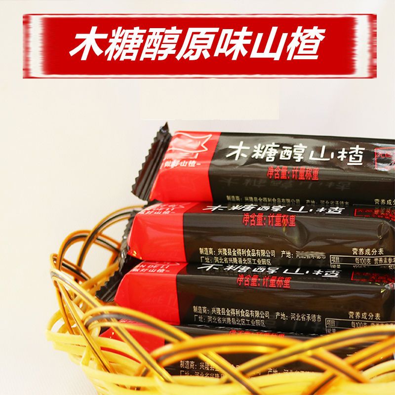 无防腐剂木糖醇山楂条山楂片渣糕卷果丹皮糖果喜酸人小包装酸零食