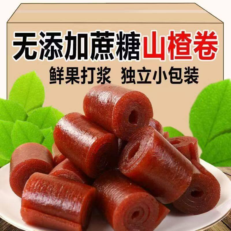铁山楂卷果丹皮山楂片果脯蜜饯童年怀旧休闲解馋小零食
