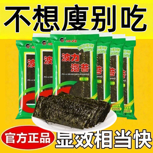 减肥解馋小零食0脂肪0卡0反式脂肪酸无糖无添加剂海苔片原味散装即食海苔独立包装即食孕妇儿童高钙食品寿司海苔女神休闲追剧轻食