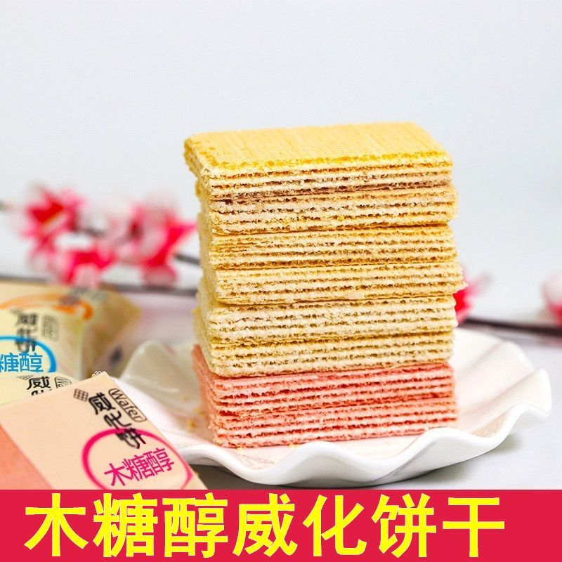 木糖醇威化饼奶香草莓孕妇老人无糖精健康食品无蔗糖零食饼干