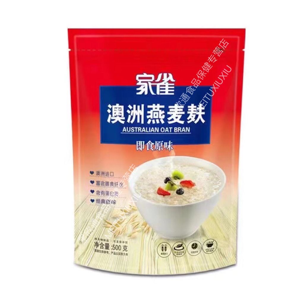 燕麦片低脂无糖减脂专用代餐糖尿人餐食品免煮燕麦麸皮健身早餐