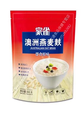 燕麦片低脂无糖减脂专用代餐糖尿人餐食品免煮燕麦麸皮健身早餐