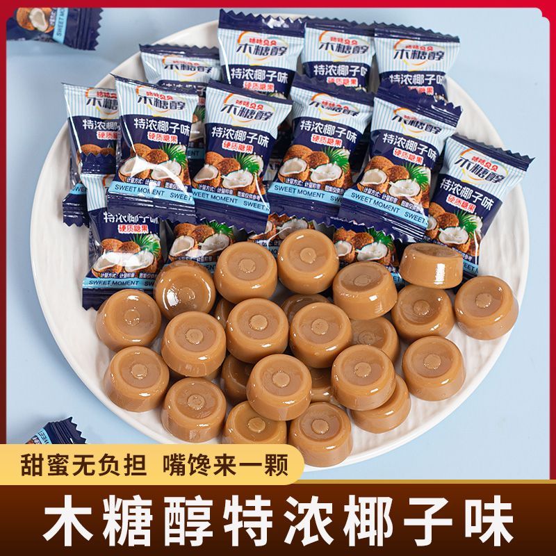 新款木糖醇椰子硬糖牛奶味硬糖散装休闲小零食糖果喜糖年货批发价