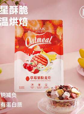 麦片可可酸奶块水果坚果粒100g*2袋营养代餐饱腹早餐学生