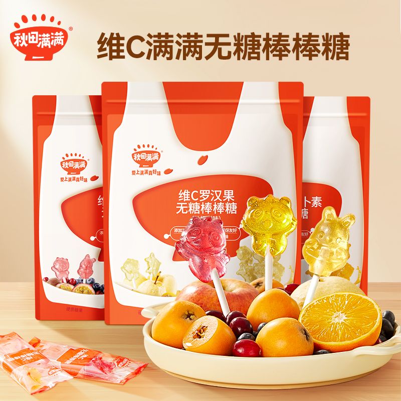 秋田满满维C无糖棒棒糖儿童零食水果糖0糖0脂卡通造型零食糖果