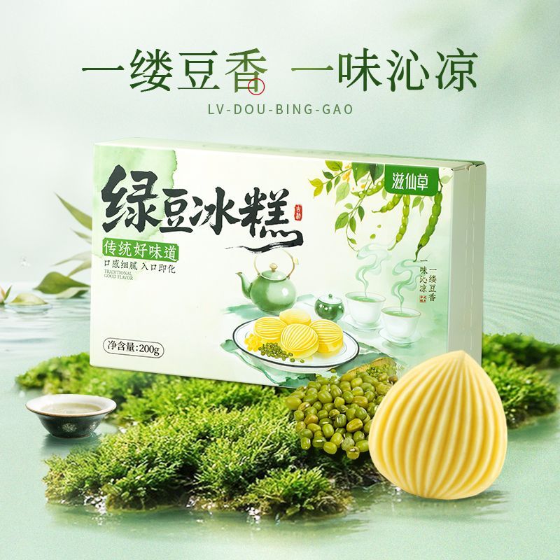 滋仙草海藻糖绿豆冰糕脱皮绿豆配黄油老人学生健康代餐零食无添加