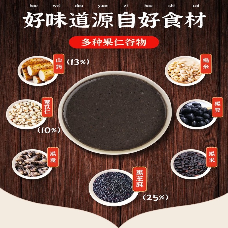 糖人专用主食代餐粉五谷杂粮黑芝麻糊山薬薏仁无蔗糖即食免煮冲泡营养高钙早餐适合健身人群减脂选择维持低脂饮食补充钙质​