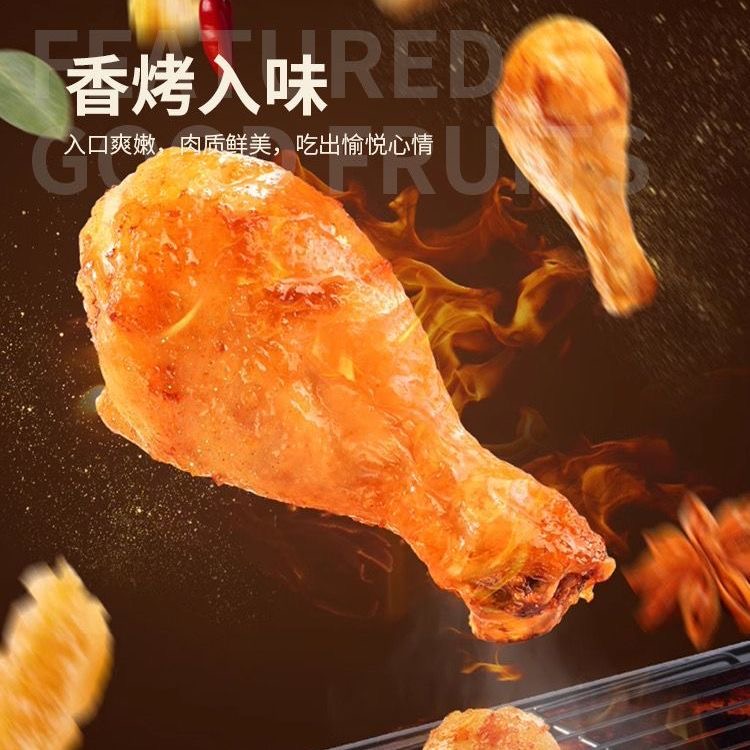 适合减脂期代餐食物低脂低卡低热量无添加剂0反式脂肪酸减肥解馋小零食去皮鸡腿速食开袋即食高蛋白奥尔良低负担轻食健身代餐食品