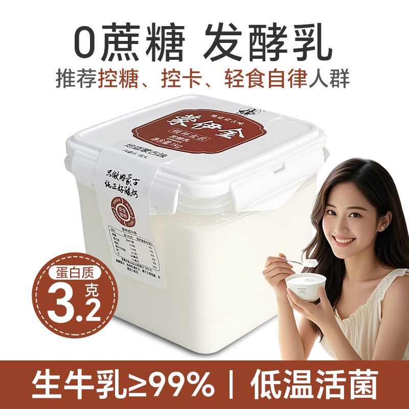 减肥解馋小零食适合减脂期代餐食物酸奶0蔗糖0脂肪0添加剂活性益生菌菌是女神解馋好选择低负担配方搭配轻食健身时食用能补充营养