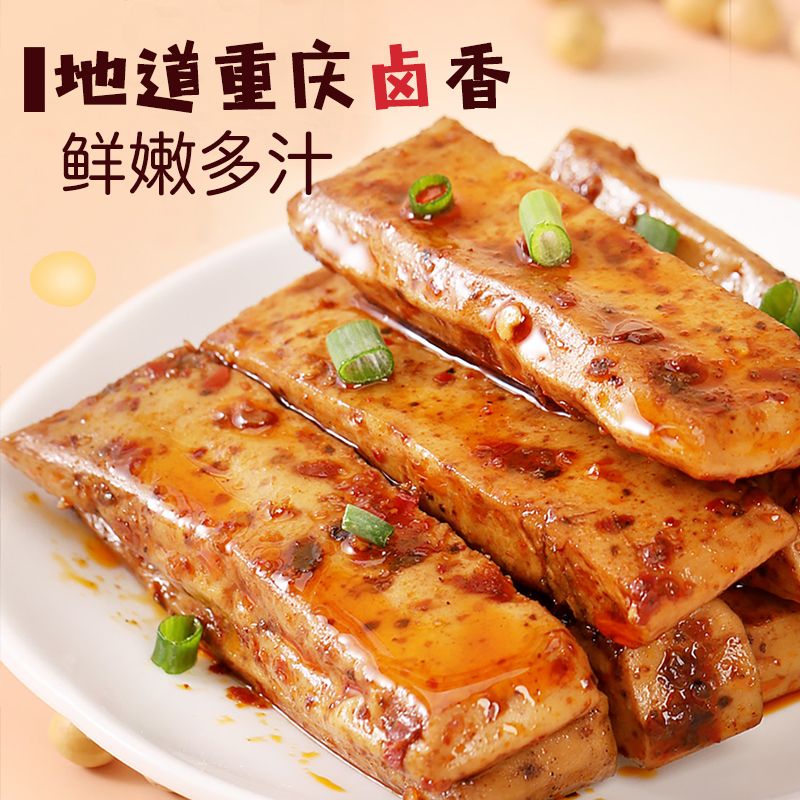 木糖醇手磨豆干五香麻辣卤嫩豆腐干代餐食品无添糖高蛋白零食小吃