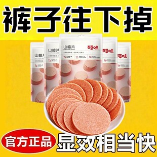 减脂期解馋小零食0脂肪0卡无糖无添加剂山楂片208g箱规30包装果干蜜饯孕妇儿童开胃解腻女神休闲健身轻食代餐低负担小吃大餐救星