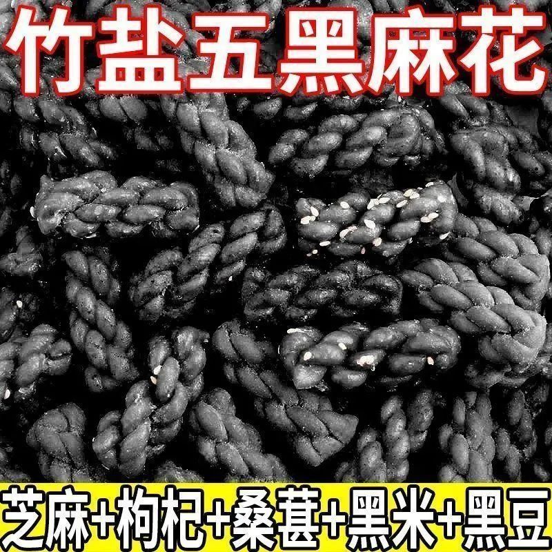 【整箱470根】五黑小麻花代餐大学生零食五谷杂粮桑葚枸杞无蔗糖