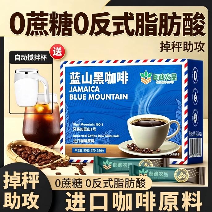 黑咖啡无糖0脂减脂期正品提高代谢蓝山黑咖啡50g牙买加进口咖啡豆原装风味高品质无添加健身轻食自律代餐低卡低热量低负担休闲饮品