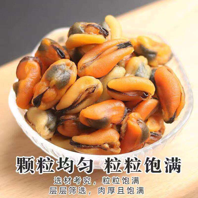 【顺丰包邮】福建东山岛淡菜干海虹干青口贻贝海鲜干货新鲜淡晒