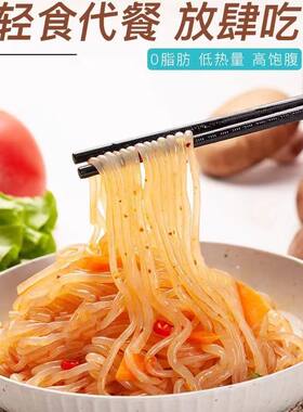 魔芋面整件代餐 低脂低卡轻食素食魔芋面粉丝凉拌食材魔芋面