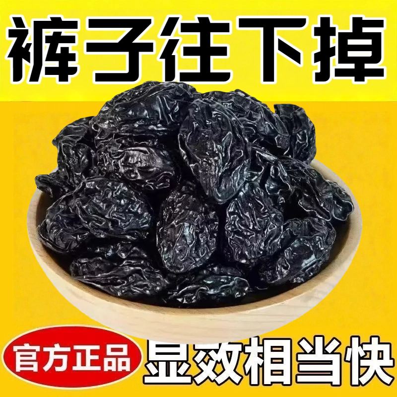 西梅干减脂排便减肥解馋小零食独立包装休闲排油大餐救星酸甜孕妇刮油排便低卡轻食低脂新疆清肠道提高代谢女士0脂肪排宿便低负担