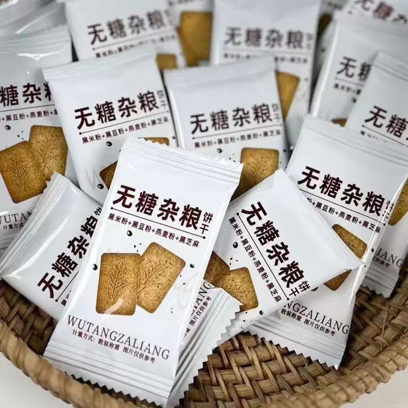 无糖饼干杂粮谷物燕麦粗粮代餐早餐全麦饱腹解馋整箱零食小吃批发