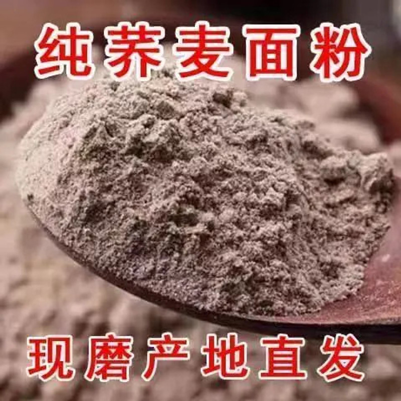 荞麦面粉纯荞麦面面条饸饹乔麦面正宗甜荞麦面粉批发