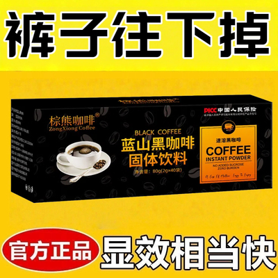 黑咖啡无糖0脂减肥正品提高代谢0卡0反式脂肪酸无添加剂蓝山黑咖啡2g40条美式拿铁风味提神醒脑健身防困办公室下午茶浓缩低负担