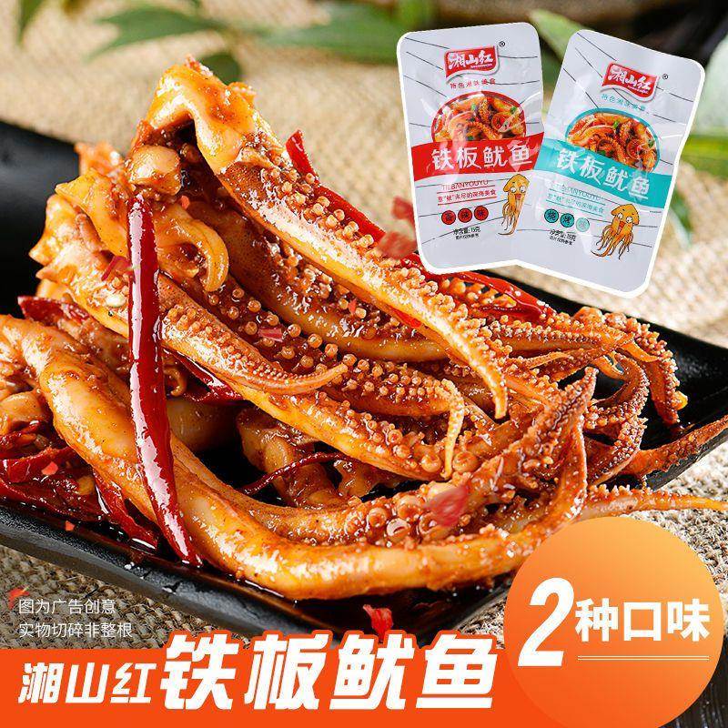 铁板鱿鱼香辣烧烤味海鲜零食即食休闲网红零食手撕鱿鱼小吃