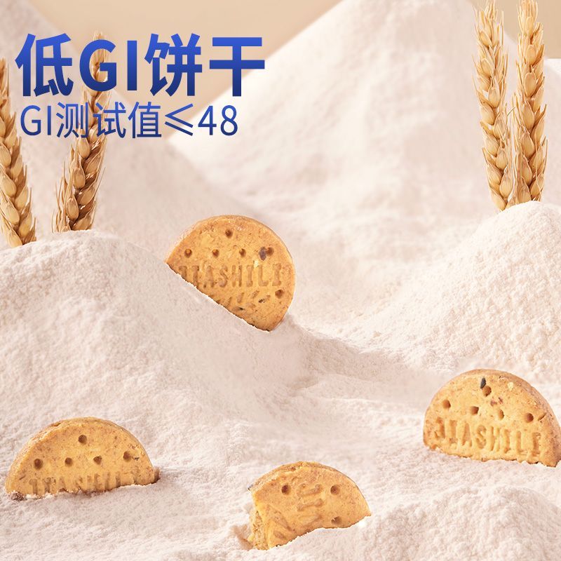 嘉士利GI无糖饼干原味低糖早餐代餐粗粮零食粗粮饼干低卡饼干正品