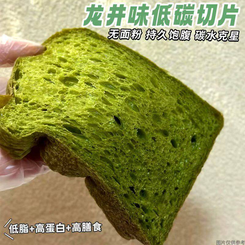 无糖低碳水龙井吐司店切片面包店即食营养代餐管理期抗饿零食早餐