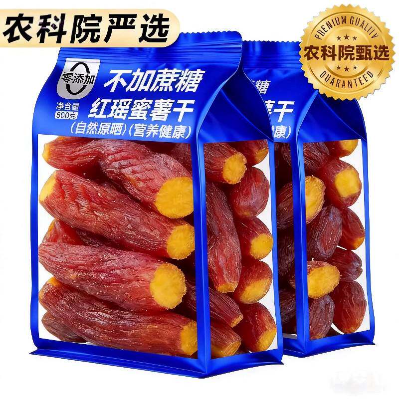 农科院红瑶蜜薯干农家自制无糖烤红薯干粗粮小零食倒蒸自晒地瓜干