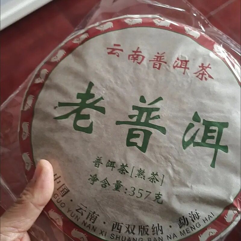 纯正普洱茶熟茶减脂适合女士喝的茶刮油解腻So身特级独立包装正宗