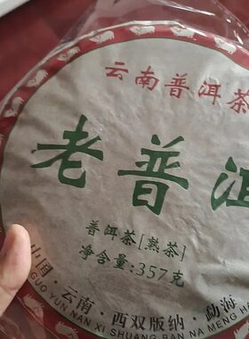 纯正普洱茶熟茶减脂适合女士喝的茶刮油解腻So身特级独立包装正宗