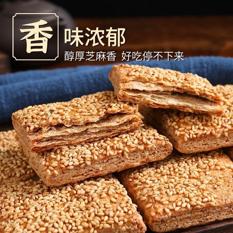 无蔗糖荞麦椒盐缸炉烧饼咸味传统糕点整箱批发休闲食品零食包邮