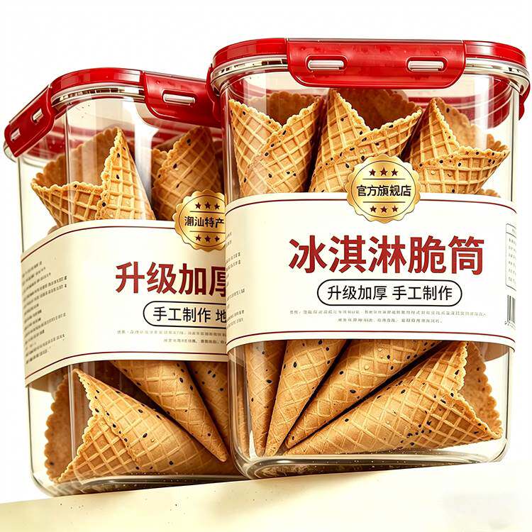 原味脆皮筒热奶宝蛋卷脆筒甜品小甜筒生日蛋糕装饰商用网红小零食