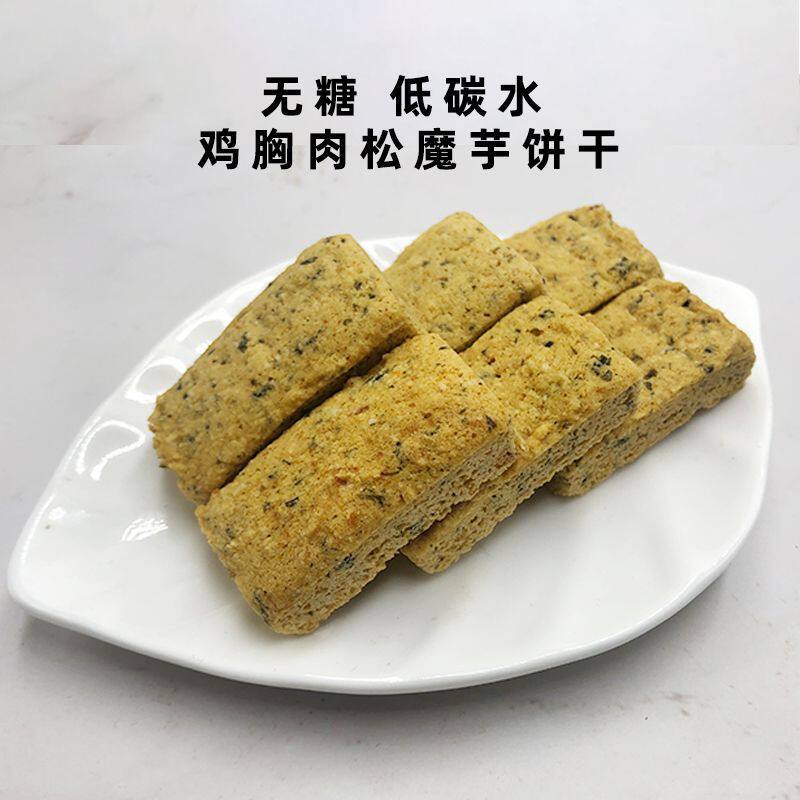 无糖生酮期代餐饱腹食品低脂饼干低碳水鸡肉松饼干独立包装小零食