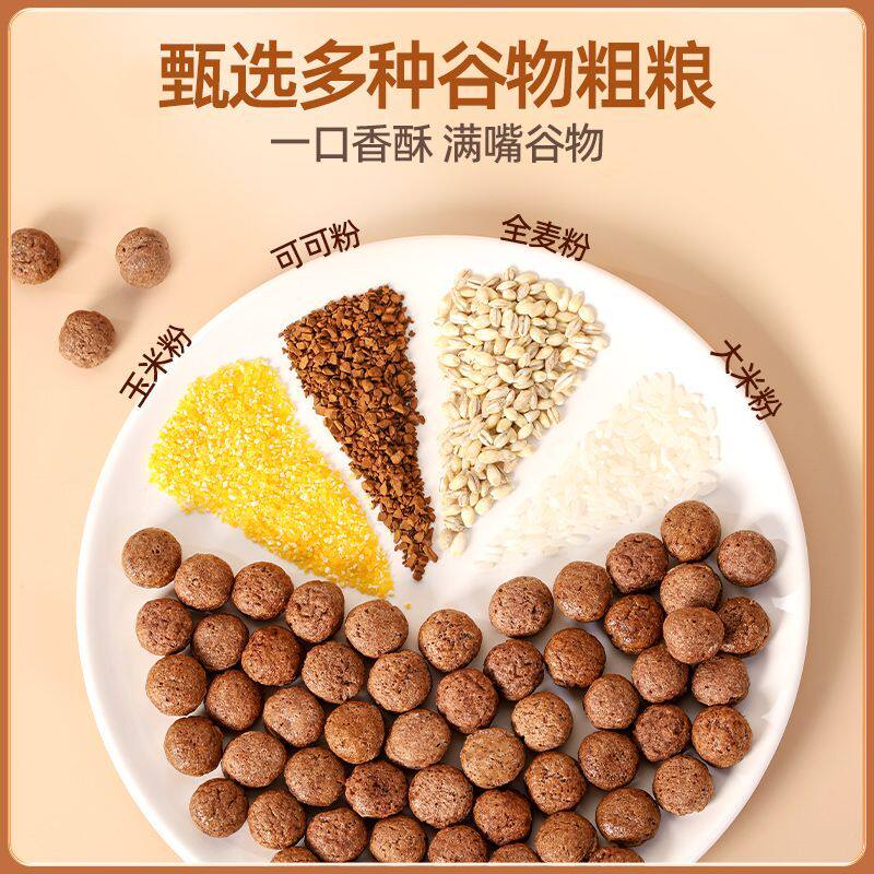 低脂可可蜜球无糖精谷物圈早餐即食0玉米片代餐饱腹食品燕麦片