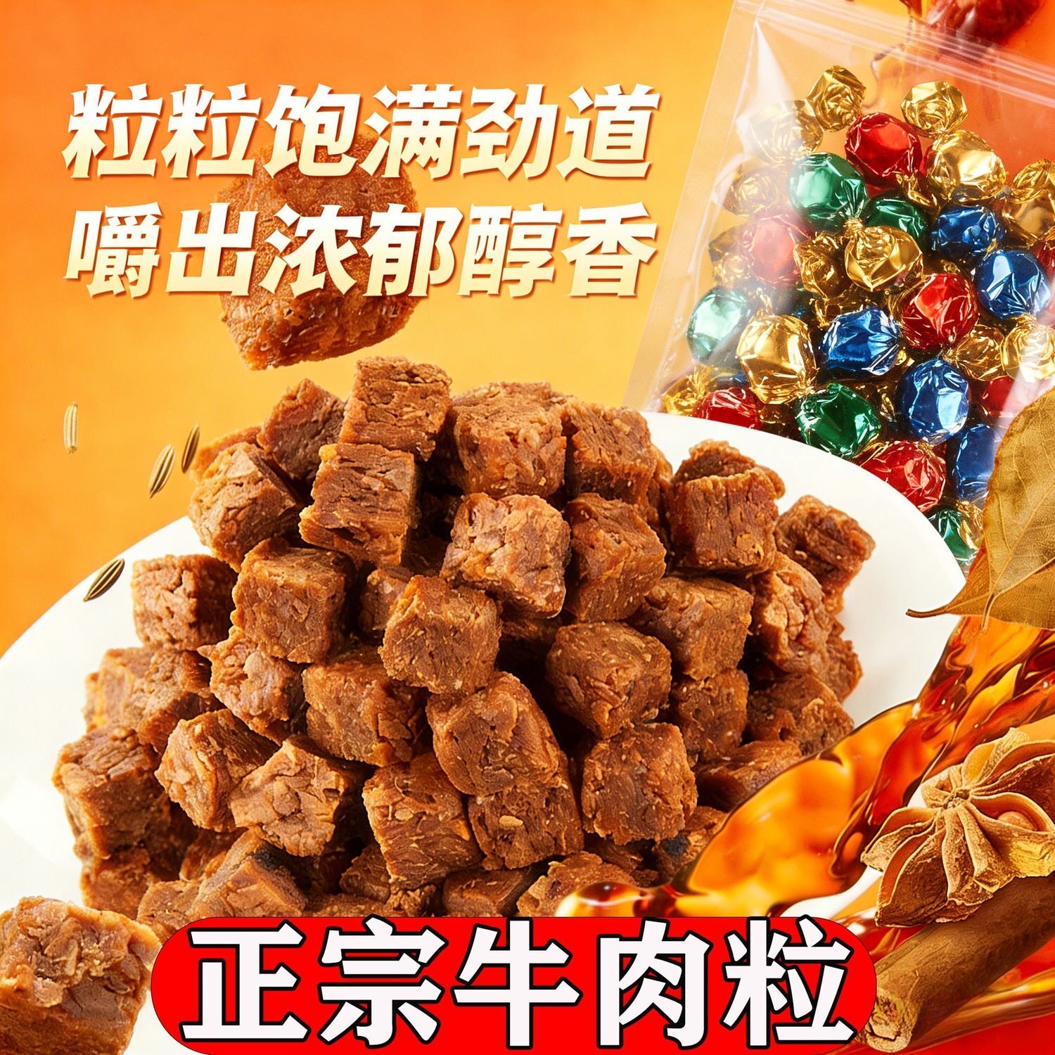 牛肉粒0脂肪0热量抗饿零食居家便携追剧轻食宿舍低卡小吃无糖精低脂干休闲减脂期解馋饱腹熬夜充饥富含铁元素小孩女士食品办公室