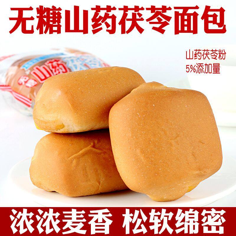 无糖五黑杂粮面包0糖休闲小零食面包早餐休闲解馋健康散装零食品