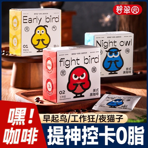 碧翠园黑咖啡0脂0糖美式提神醒脑学生防困熬夜纯黑咖啡粉速溶