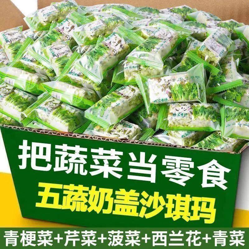 (独立包装)五蔬青汁沙琪玛沙琪玛无蔗糖早餐代餐主食好吃零食