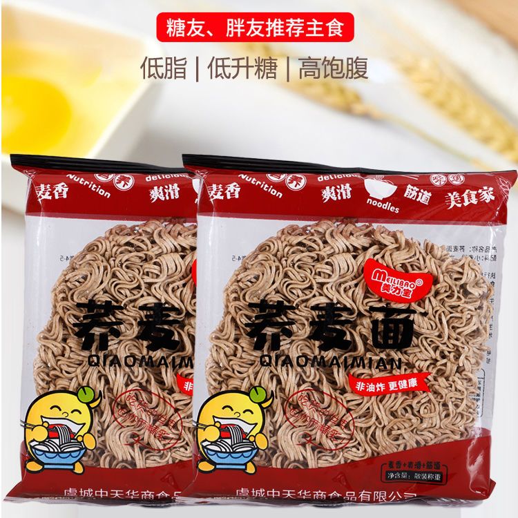 黑荞麦面低脂代餐速食非油炸方便面 面饼粗粮杂粮苦荞麦面整箱