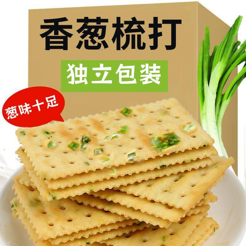 无加蔗糖香葱饼干零食休闲零食好吃的苏打饼干咸味整箱批发