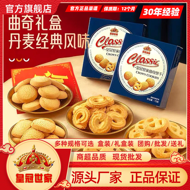 908g进口黄油奶油曲奇饼干丹麦风味小吃零食品糕点心铁罐送礼盒装
